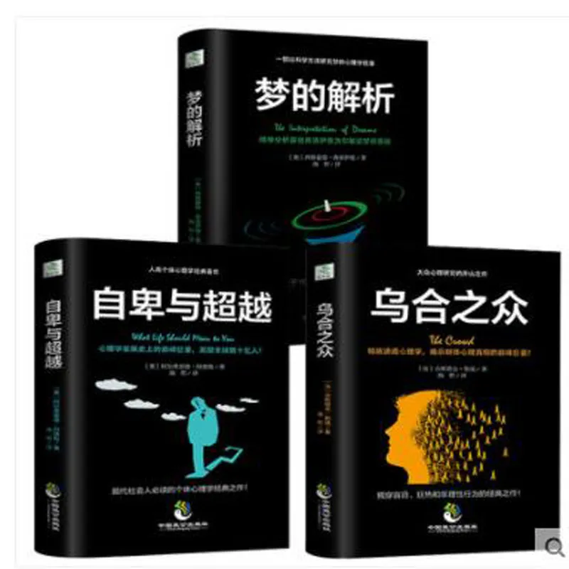 Livro Comunicação e Vida, Livro Comunicação Social e Vida, Complexo de Inferioridade e Além dos Sonhos de Psicologia