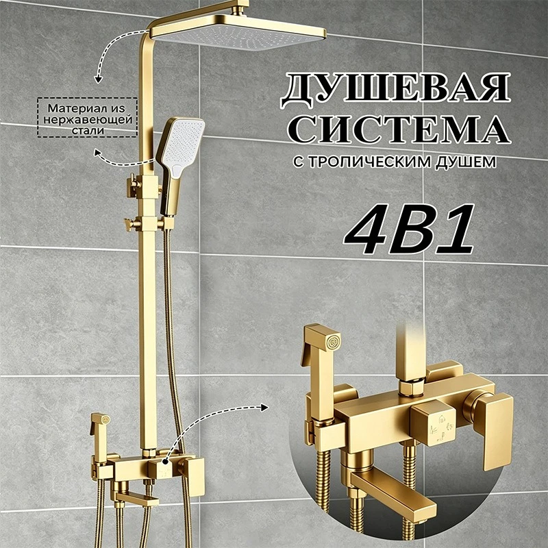 Ruskin Complete Shower System, Bathroom Sanitary Shower Set