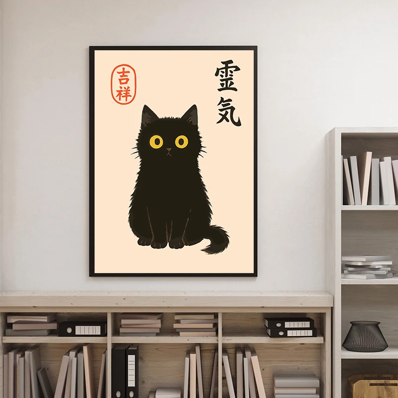 Minimalist Black Cat Ink Painting Cat Playing Shamisen with Tattoos Matsumoto Hoji Frog Poster Canvas Print Room Home Decor