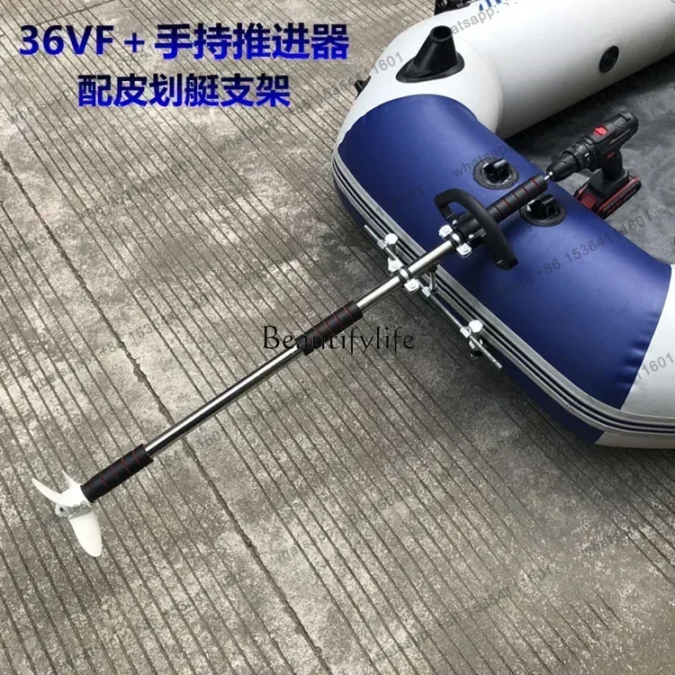 X4 Handheld Electric Outboard Motor Aluminum Alloy Propeller Kayak Electric Drill Special Upgrade Pulping Machine