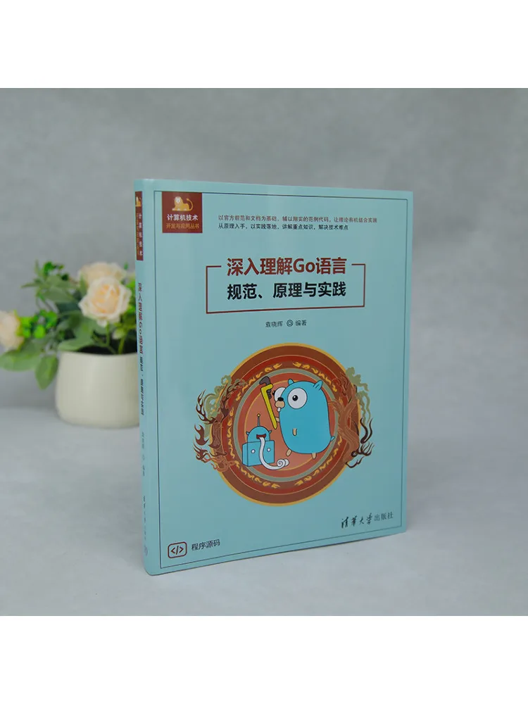 Book-Winshare In Depth Understanding Of the Go Language Specifications Principles and Practice