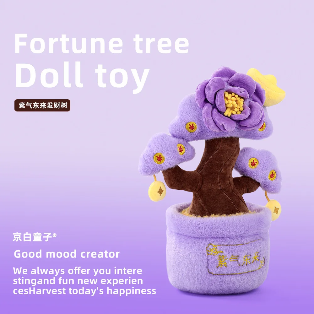 

Fortune Lucky money tree plush toy Potted green plant home decoration item purple qi coming from east Birthday Christmas Gift