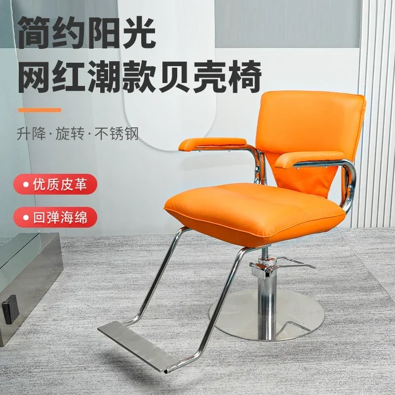 Hairdressing Chair Barber Shop Lifting Rotating Hair Cutting Chair Thickened Sponge Dyeing and Perming Seat