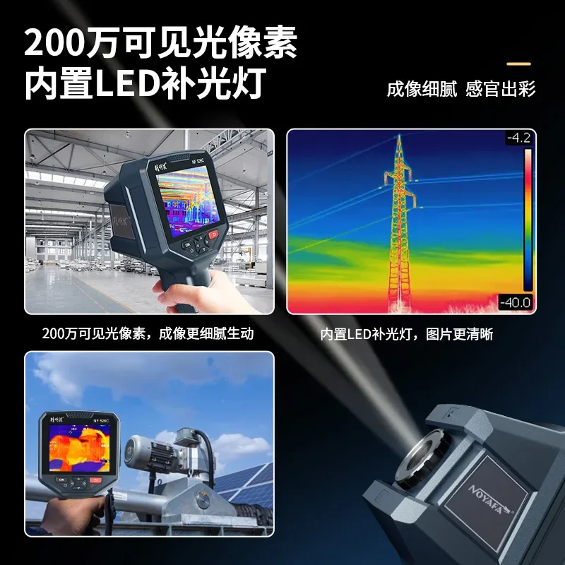 Utility NF‑526C Handheld Infrared Thermal Imager Industrial High Accuracy Thermal Camera For Water Leak Detection Temperature Me