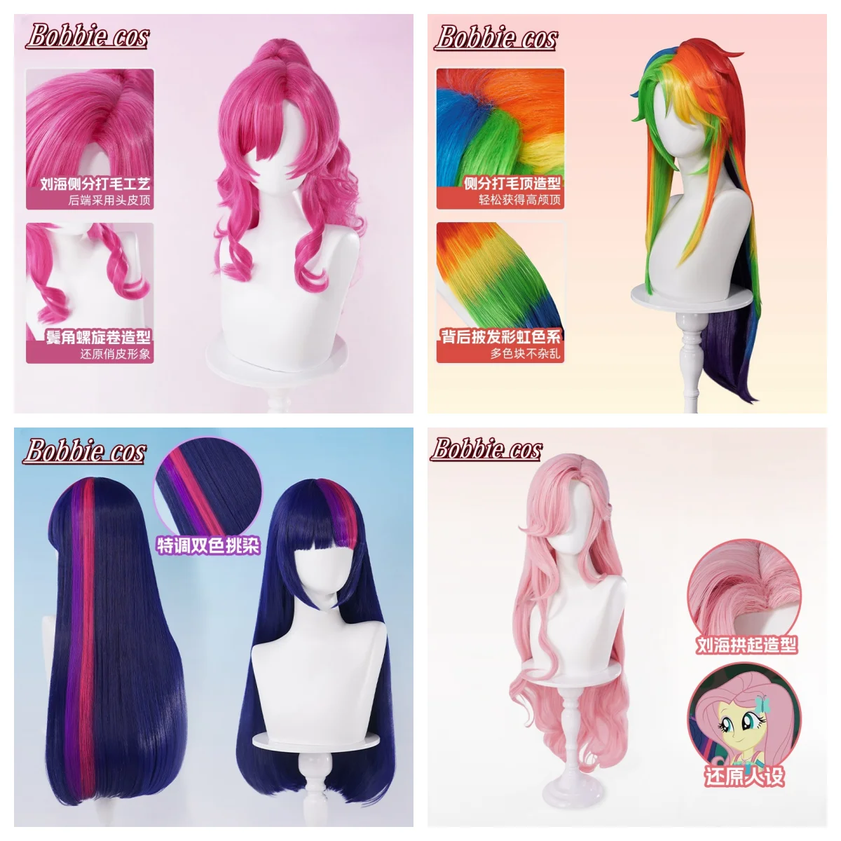 Fluttershy/FS/Twilight البريق/قوس قزح داش/Pinkie فطيرة شعر مستعار تأثيري جميلة أنيقة هالوين شعر مستعار تأثيري