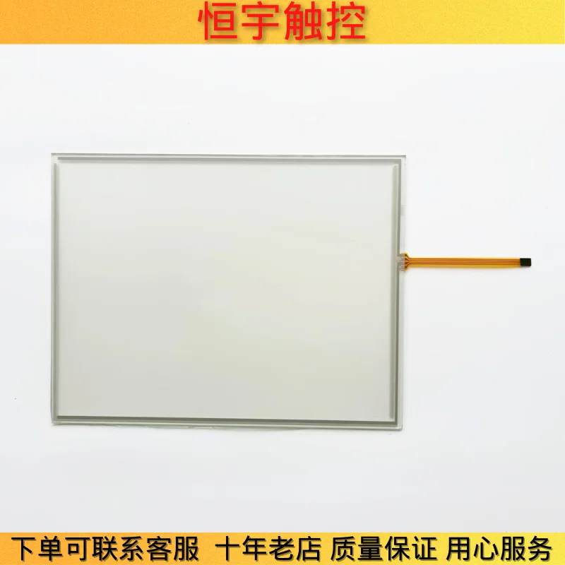 NEW QST-121A075H TOUCH SCREEN TOUCHPAD