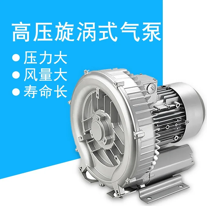 High-power vortex fan, aerobic blower for aquaculture