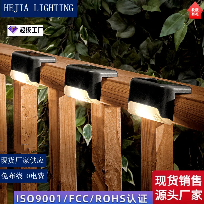 

Cross border hot selling solar staircase lights, waterproof courtyard lights, decorative wall lights staircase