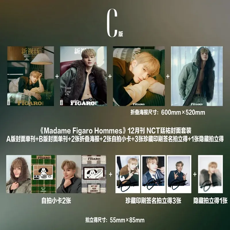 jungwoo-figaro-magazine-cards-set-pre-sale