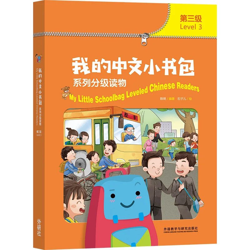 My Little Schoolbag Leveled Chinese Readers Level 3