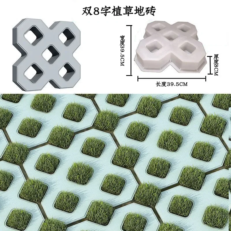 Single Double 8-shaped Grass Planting Brick Mold Eight Character Model Parking Lot Tiles Cement Build Paving Stone Template 1pcs