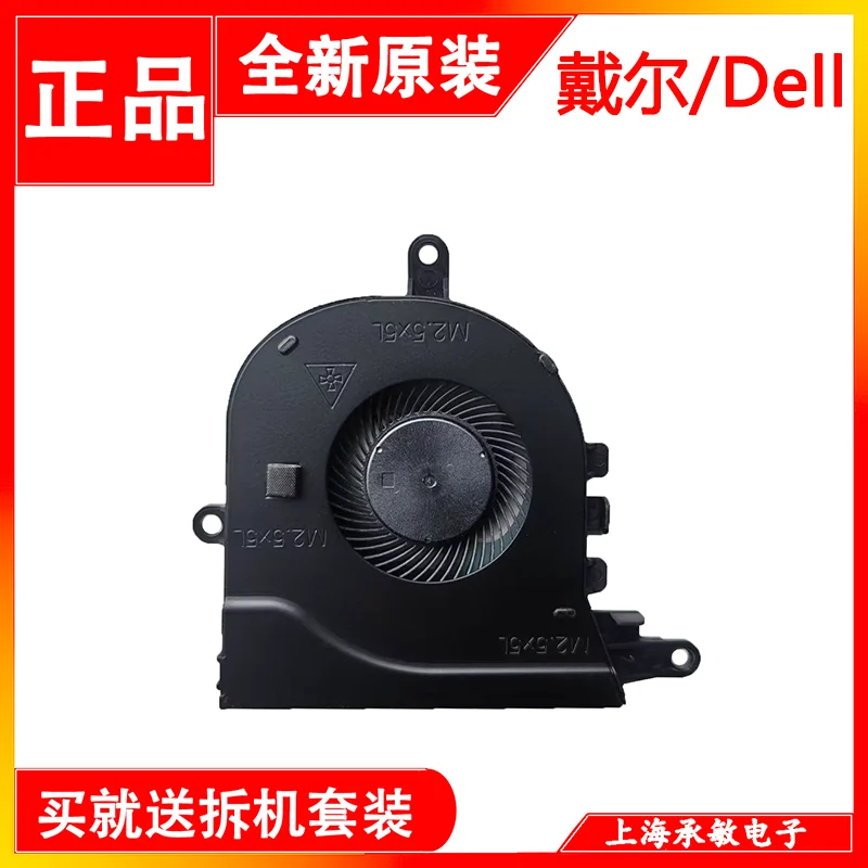 

For Dell Latitude 3590 Lingyue 15 5570 5575 Optical Drive Edition P75F Fan 0FX0M0
