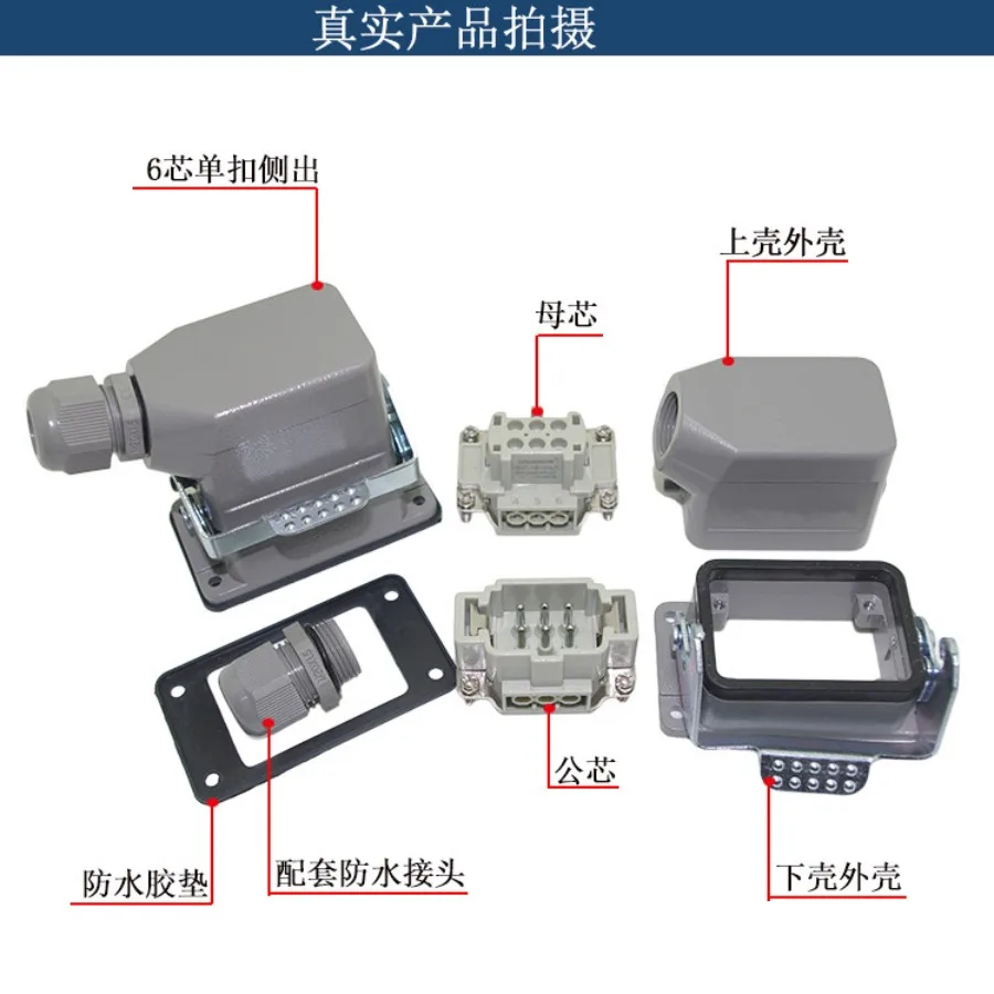 Rectangular Heavy Duty Connector HE-4 Core 6 10 16 20 24 Core High Base Industrial Hot Runner Plug