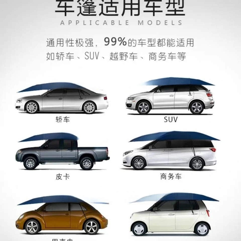 Car automatic car parasol sun protection folding mobile carport heat insulation baffle cooling car clothes cover