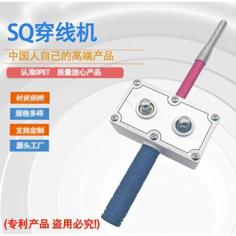 Electrical Threading Machine Drawing Lead Threader Auxiliary Tool Cable Puller Wire Threading Construction Wiring Installation