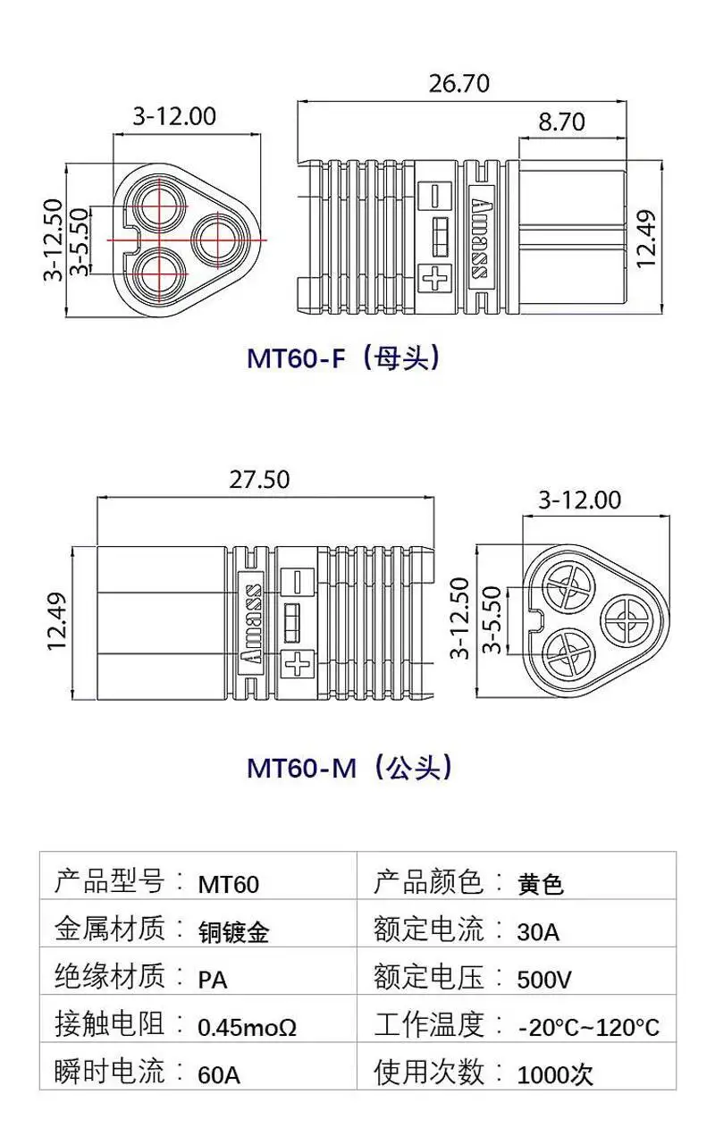1 Stück MT60-M Dreipoliger Stecker für Flugzeugbatterie-Steuerung, Dreiphasiger MT60-F Motor-Elektroregler-Anschluss – Detail 1