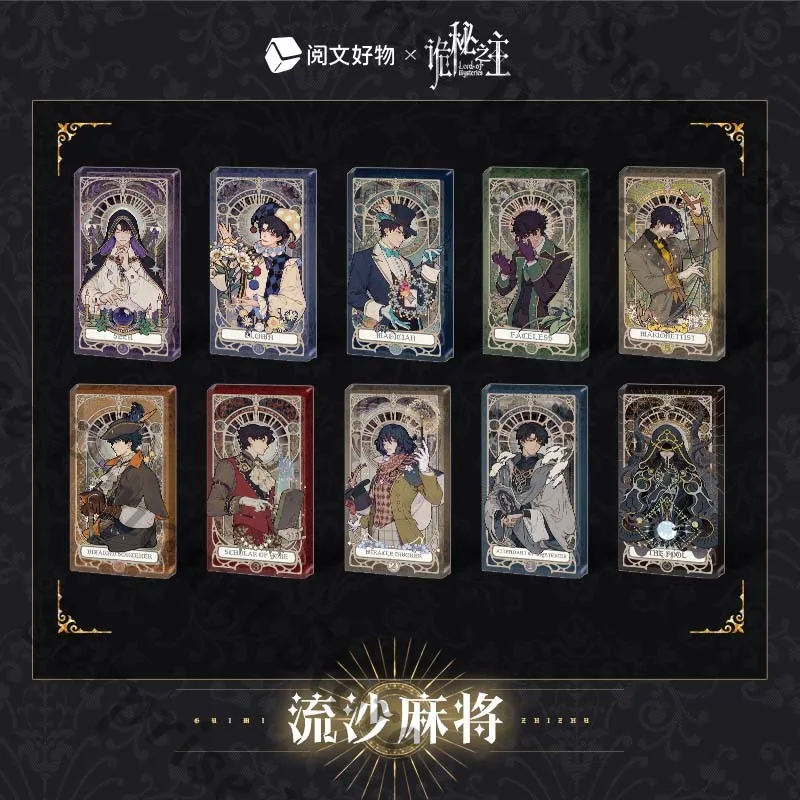 Lord Of Mysteries A…