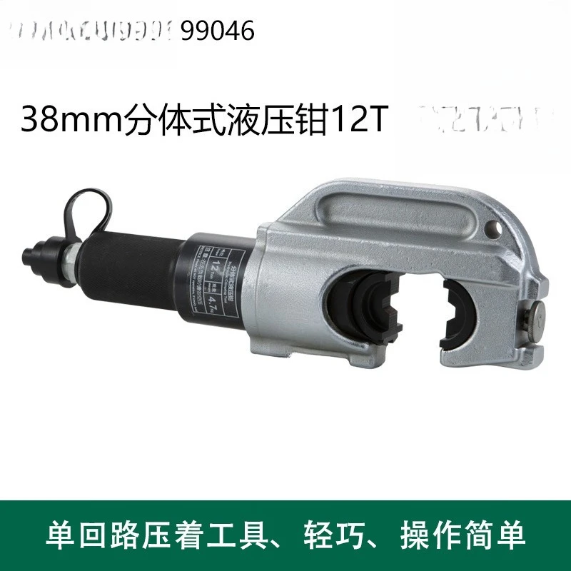 Split hydraulic crimping pliers Hydraulic pump/punching machine terminal crimping hydraulic pliers 99046/99045
