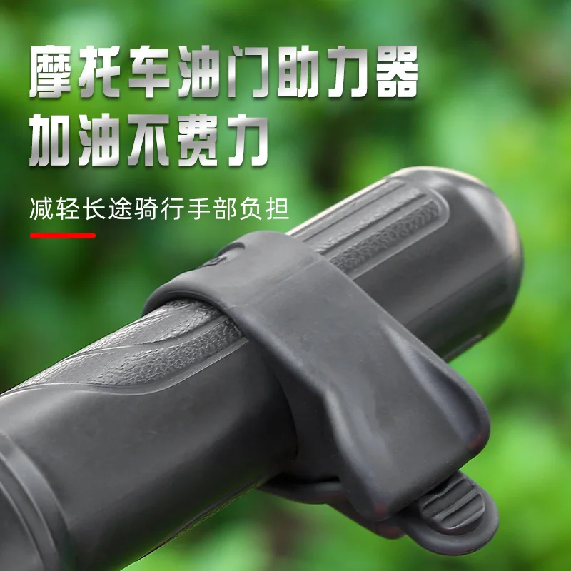 Silicone Electric Vehicle Accelerator Booster, Battery Pedal, Motorcycle Accelerator Card, Auxiliary Fixator, Universal