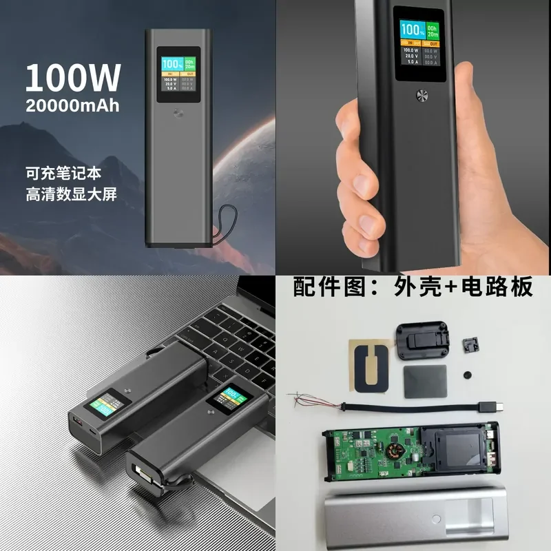 Suitable for 100W PD Power Bank Case DIY Kit with Color Screen Display Two Way Fast Charging 60W Portable Charger Shell for