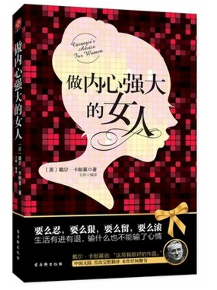 

Book-Winshare Be a Strong Woman at Heart