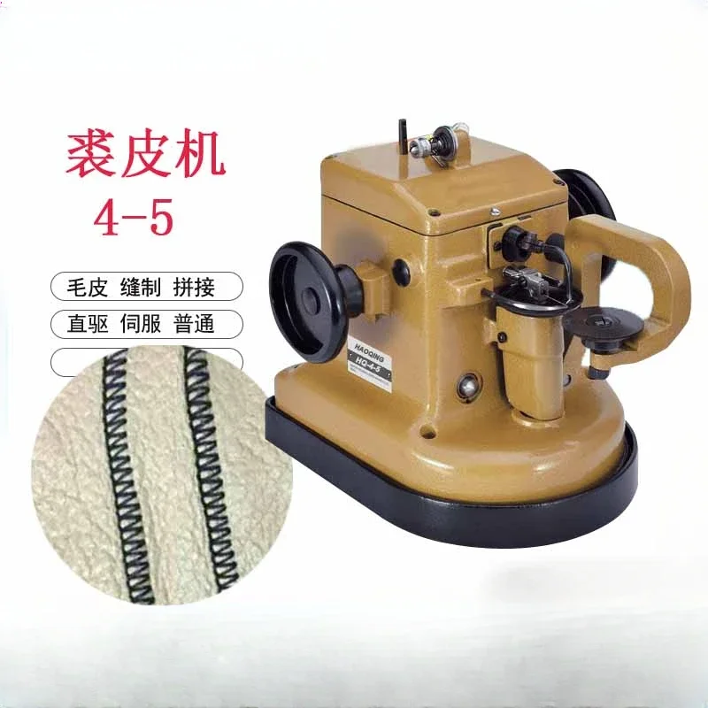 Industrial Fur Sewing Machine Heavy Material Cashmere Leather Home Sewing Machine Desktop