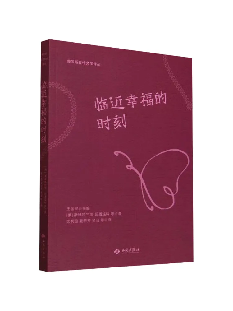 

Книга «Виншер»: Близость к моменту счастья