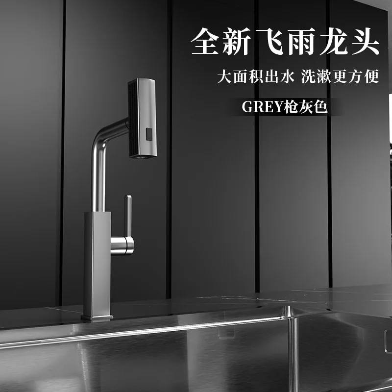 

Universal rotating stainless steel pull-out kitchen rain faucet hot and cold multi-gear mode, vegetable basin faucet