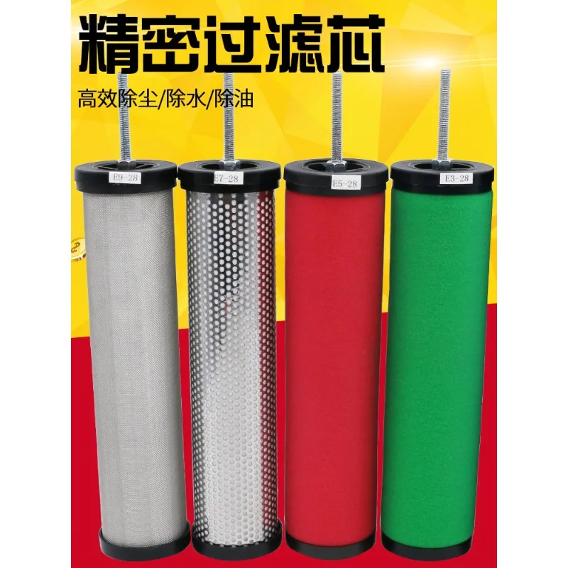 Compressed Air Precision Filter Cartridge Air Compressor E5/E7/E9- 16/20/24/32/36