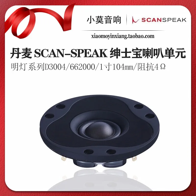 Danish SCANSPEAK Gentlemen's Treasure Lamp Series D3004/662000 Speaker Tweeter Unit
