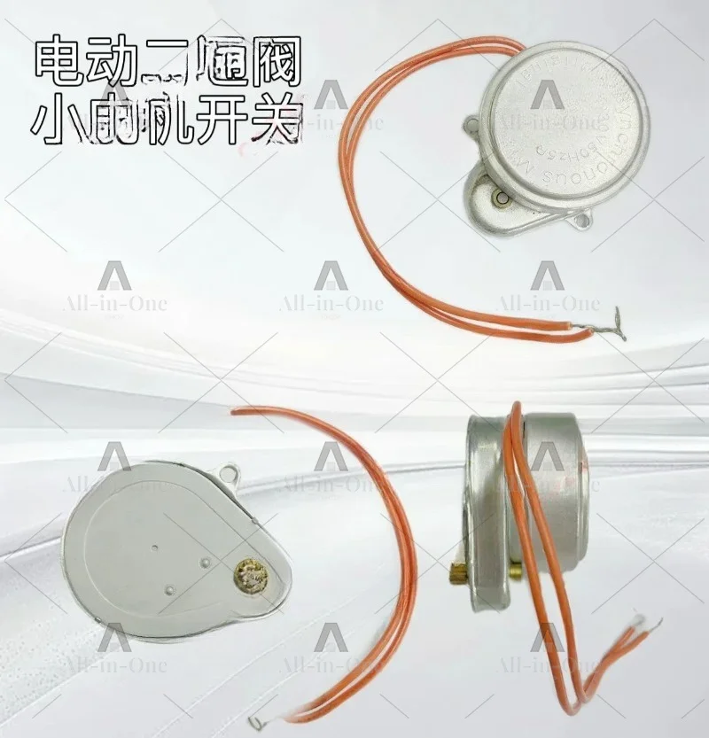 Universal central air conditioning water valve, solenoid valve, electric two-way valve, motor boy, small motor switch