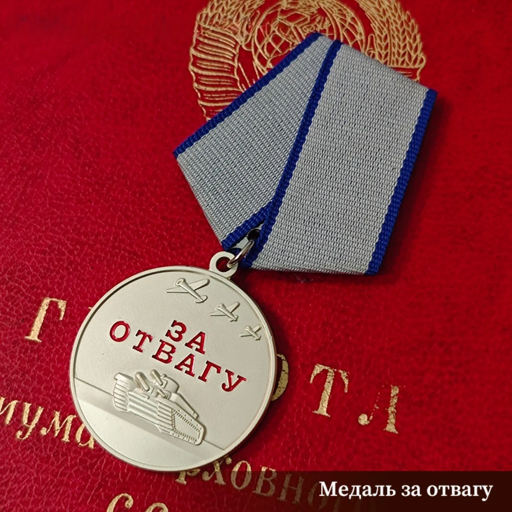 روسيا الشجاعة ميدالية شارة الشجاعة لا CCCP دبابيس التاريخ العسكرية جمع الشريط شارات الديكور الحرف صندوق حزمة #2