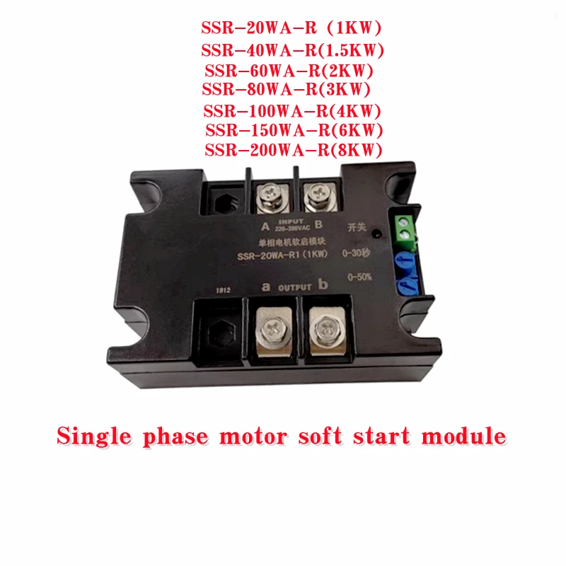 

Однофазный двигатель 220 В, модуль плавного пуска, модуль плавного пуска, двухфазный двигатель, мягкий SSR-20WA-R1 1/1,5/2/3/4/6/8 кВт, SSR-150WA-R2