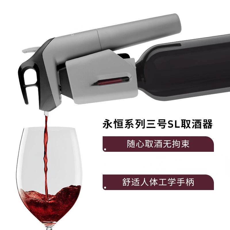 Innovative Bottle-Free Red Wine Vacuum Wine Extractor No. 3