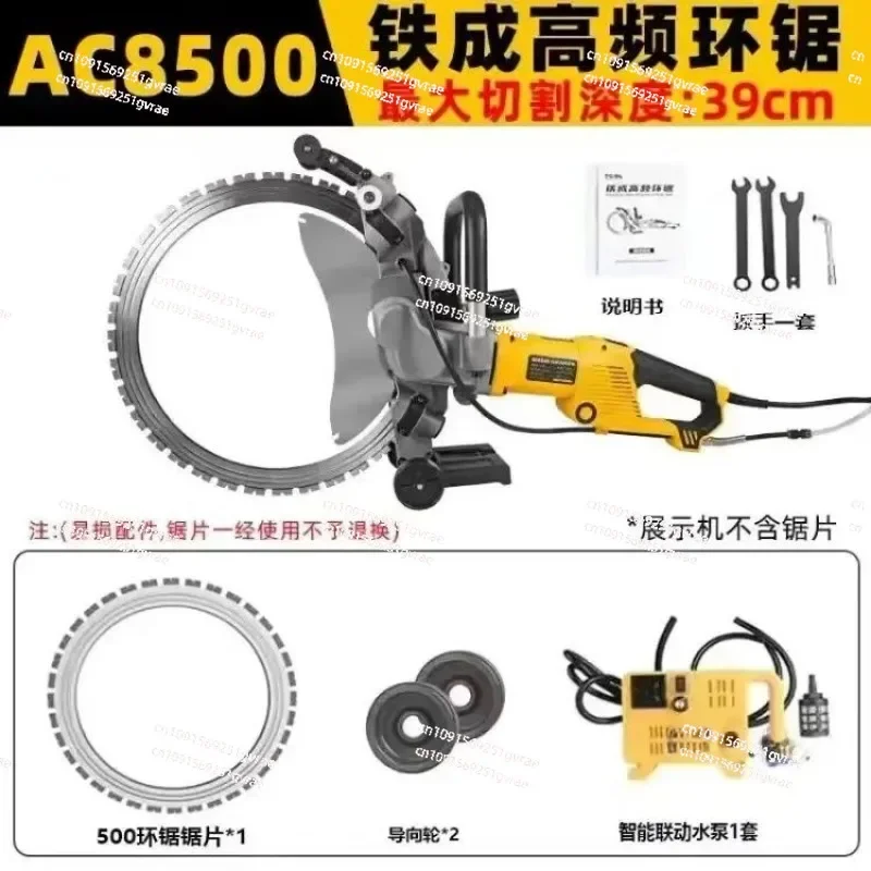 New Dust-Free  Concrete Wall Cutting Machine High Frequency Ring Saw, High-Power Concrete Wall Cutting