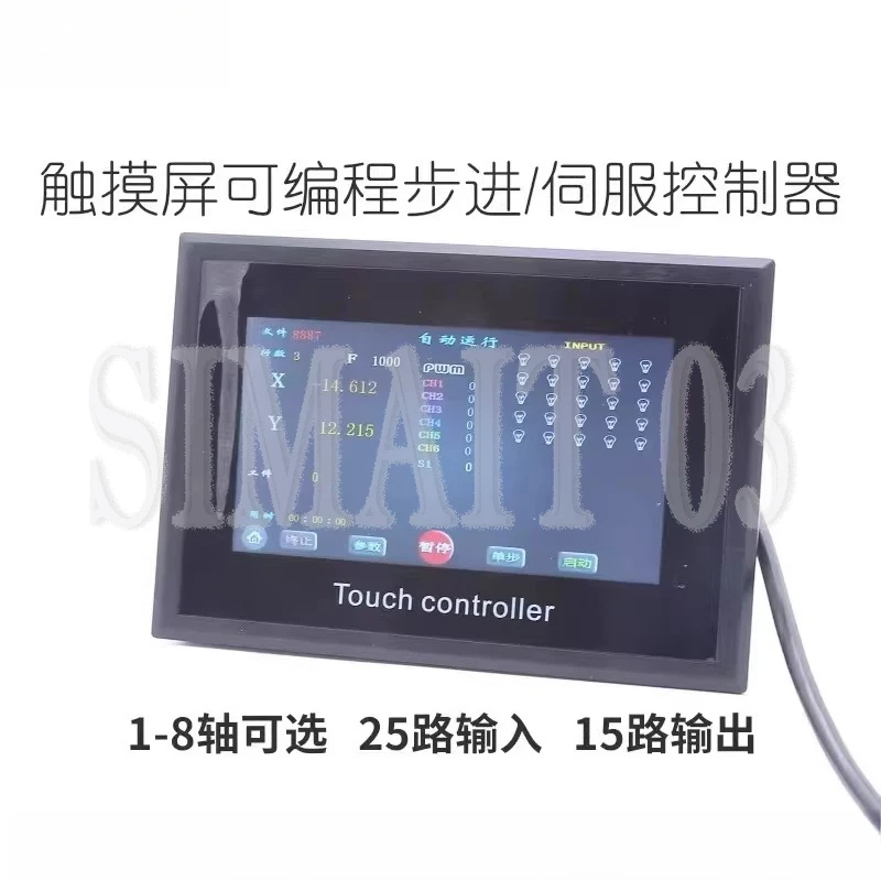 HJ10T stepper servo motor controller touch screen intelligent programming 1-8 axis optional two-phase pulse generator