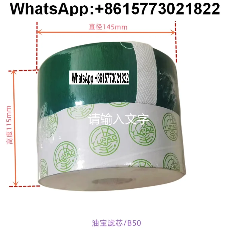 

Haitian injection molding machine accessories B-32 B-50 filter element paper B100 oil filter oil filter safety valve