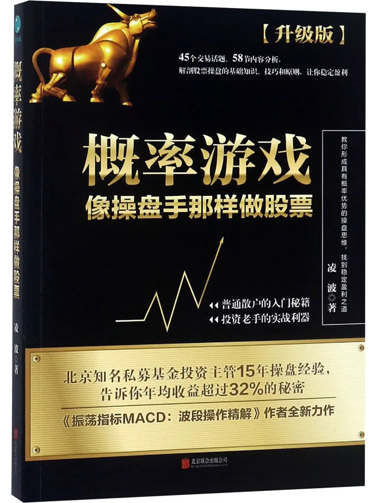 

Book-Winshare Probability Games