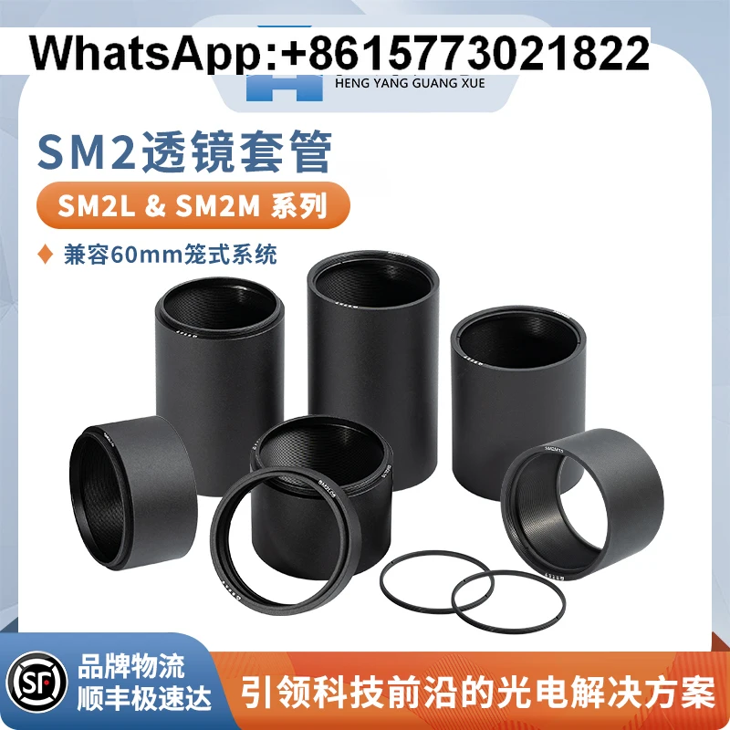 SM2L internal and external threaded stackable lens sleeve & SM2M for mounting diameter φ 50.8 mm