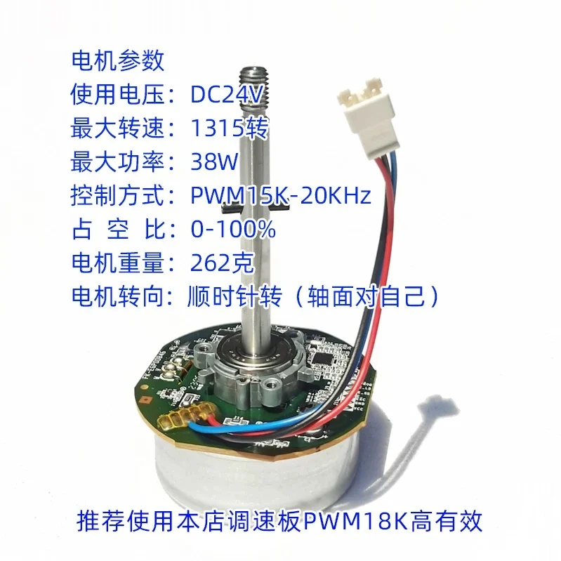 

DC brushless motor PWM speed regulation DC variable frequency fan motor DC 24V external rotor 38W