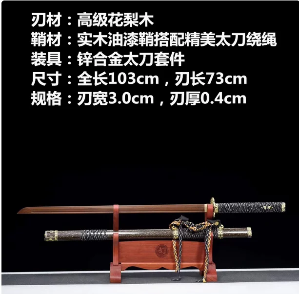 High Quality Japanese Samurai Katana Tachi Sword Log Rosewood Blade Fit Exercise Training Cosplay Weapon Props Unsharp