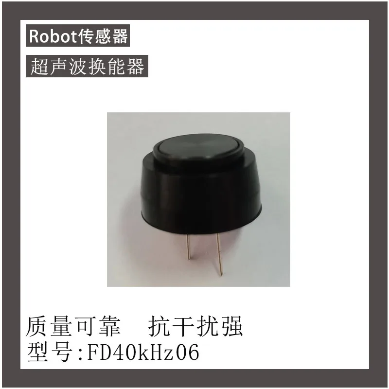 40K high-frequency probe transducer, reversing radar special model, 12.5mm diameter ultrasonic probe