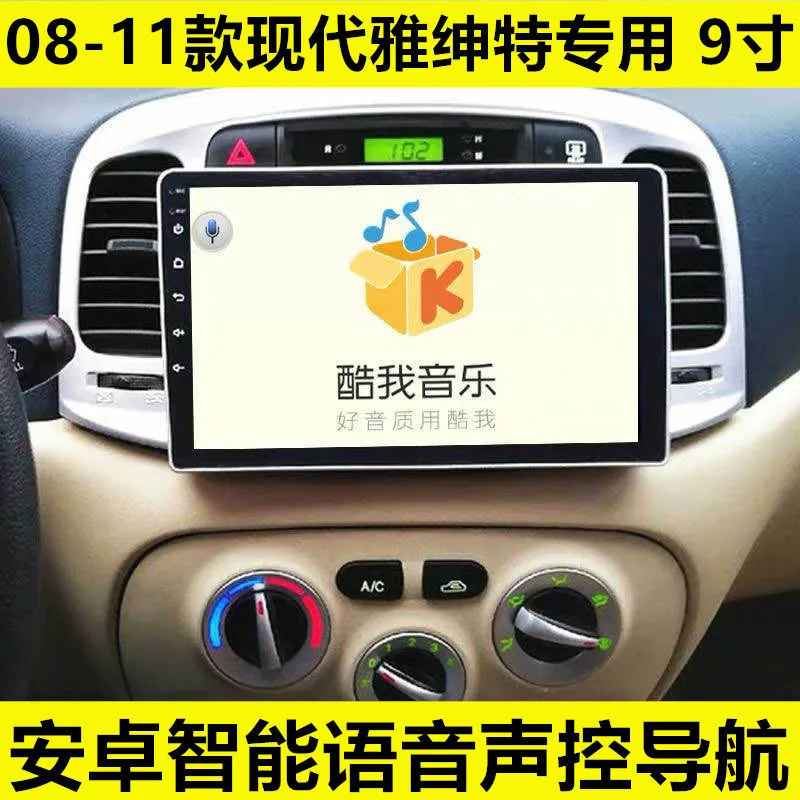 

For Hyundai Accent Center Console Screen06-11Smart Android Large Screen Navigation Reversing Image All-in-One Machine