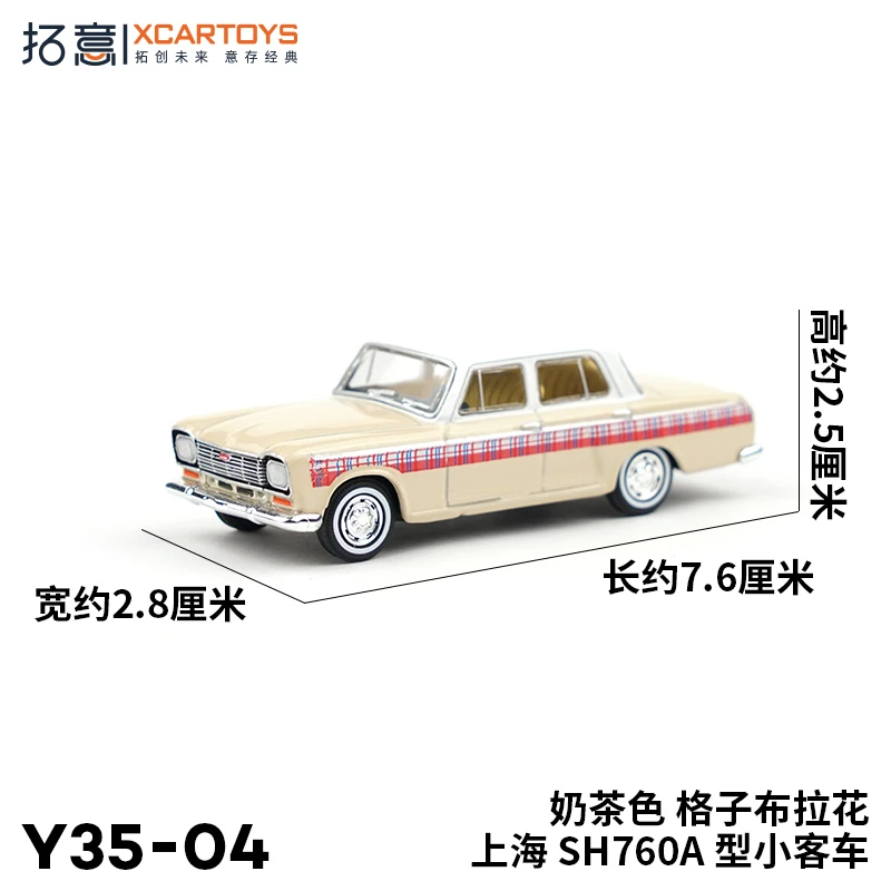 Xcartoys 1/64 Shanghai Sh760a Melk Thee Kleur Auto Legering Speelgoed Motorvoertuig Diecast Metalen Model Kids Kerstmis Speelgoed Voor Jongens