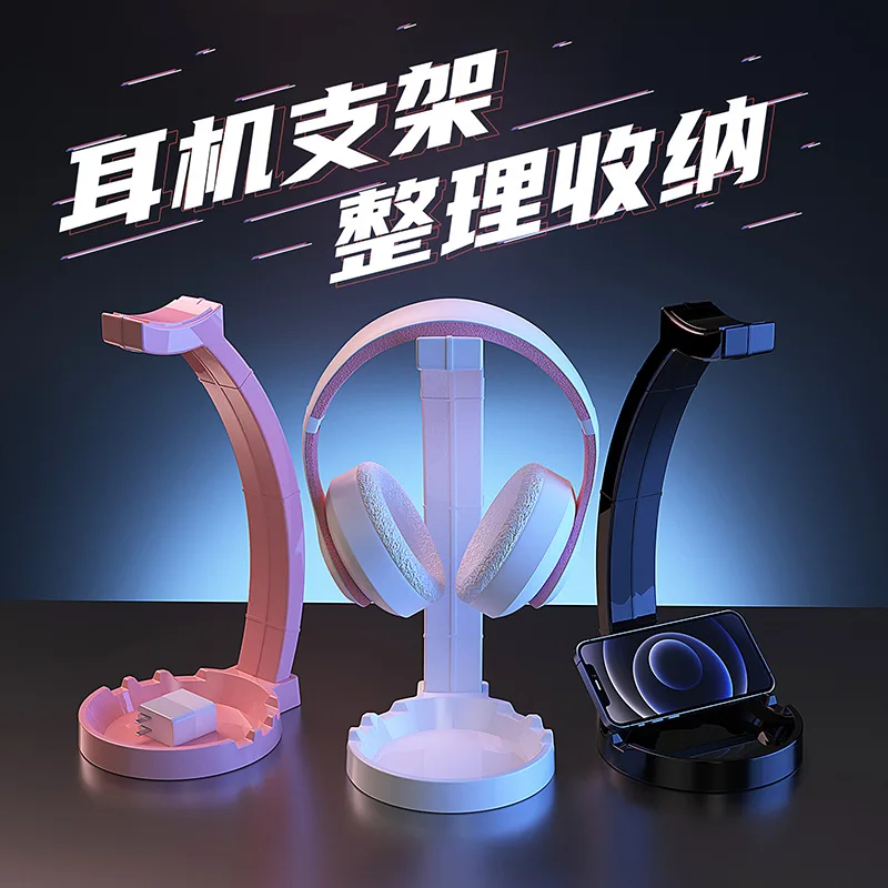 

Многофункциональная подставка для наушников, универсальный настольный держатель для игровых гарнитур, подставка для демонстрации наушников, аксессуары