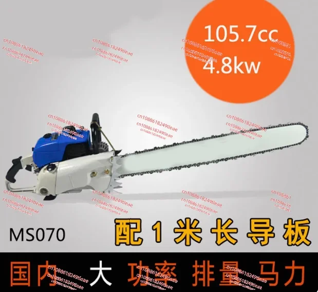 MS070 High-power Logging Saw Professional Wood Cutting Machine Chainsaw 36'' Guide Bar Gasoline Chainsaw 4.8kw/8000rpm 105.7CC