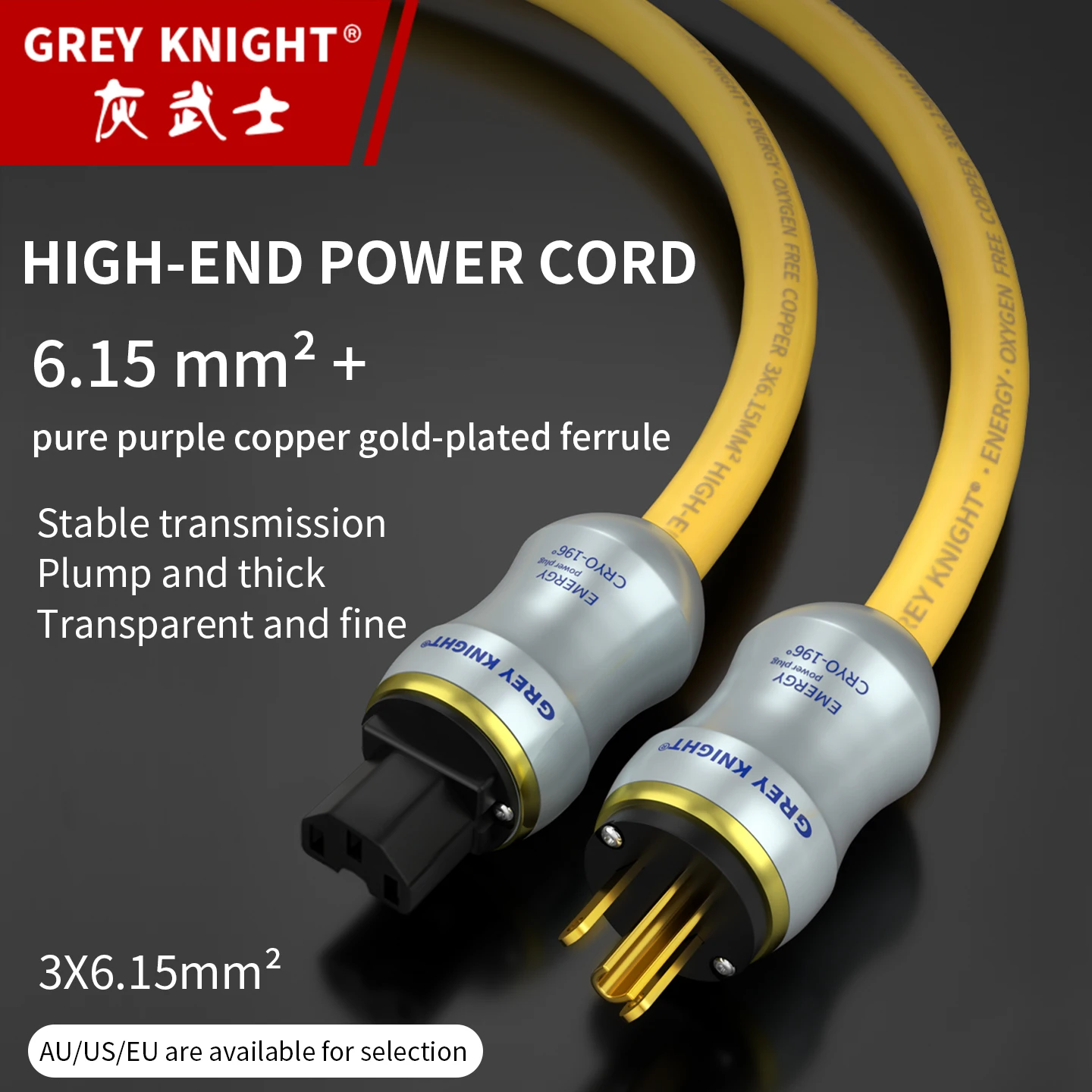 

Grey Knight GK-ENERGY 6.15mm² power cord Standard/Upgraded version oxygen-free copper + pure silver core HIFI US EU plug