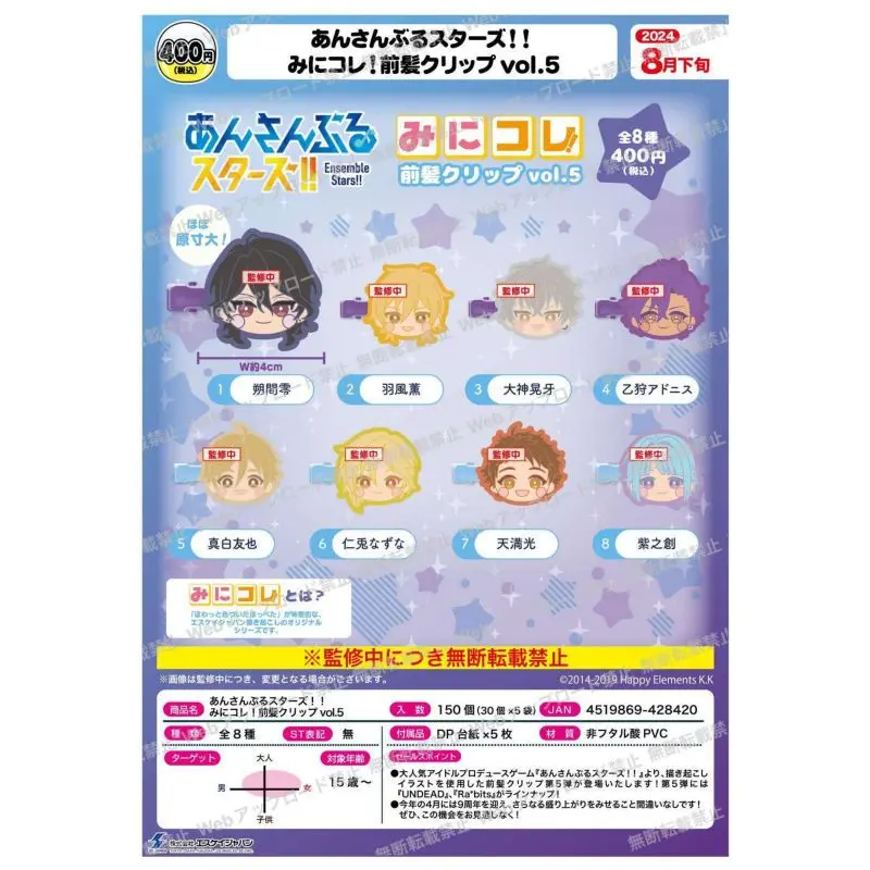 Japan S K Japan Gashapon Capsule Toy Ensemble Stars Bangs Clip Vol.5 Hairpin Hair Accessories