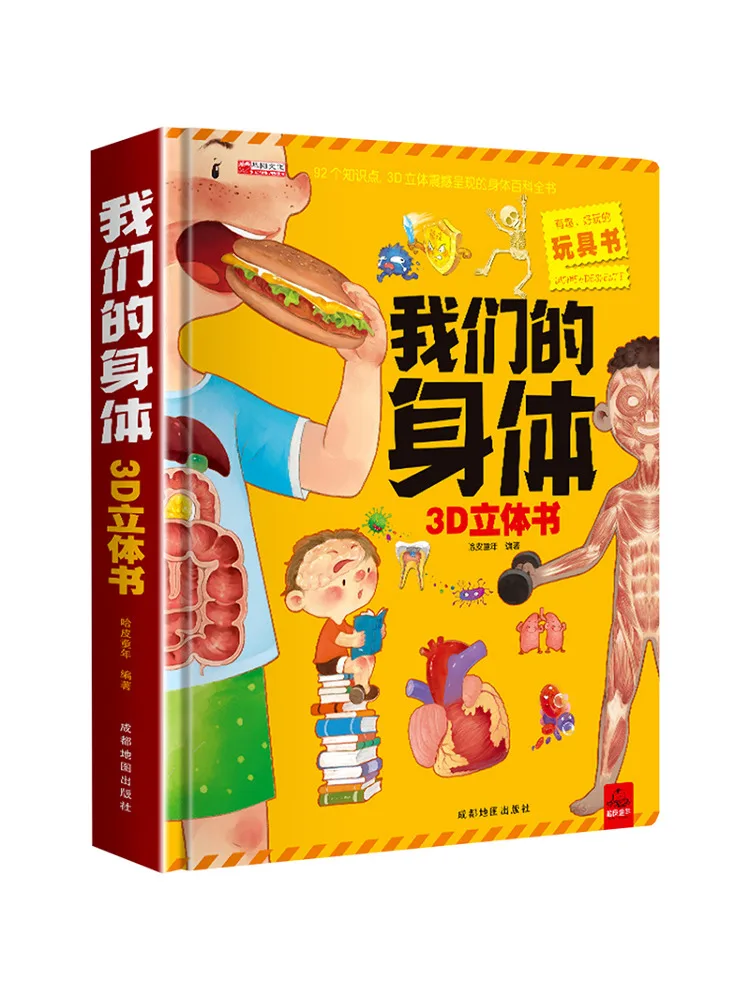 

Книга-Winshare Our Body 3d Pop Up Book