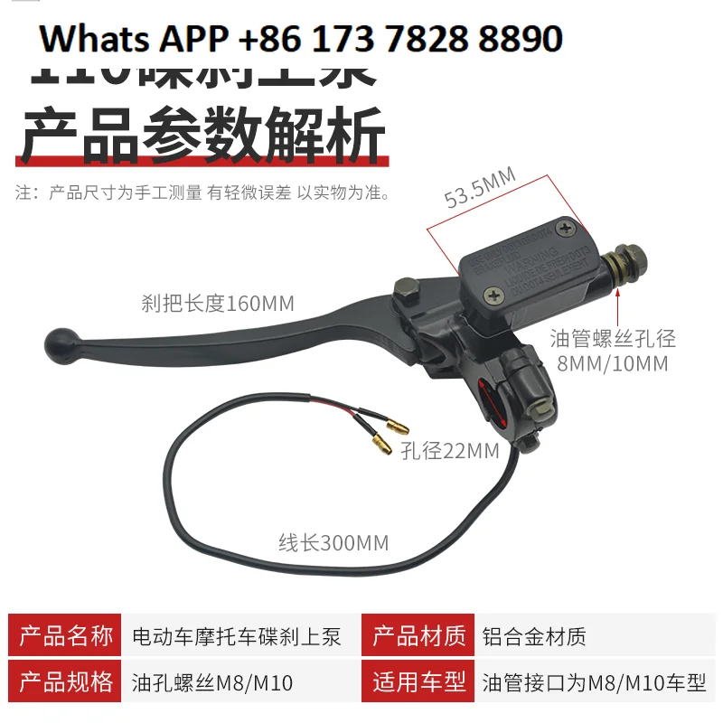 Elektrofahrzeug Bremspumpe vorne und hinten hydraulischer Ölbremshebel Elektroauto Bremssattel Ölpumpe Zubehör